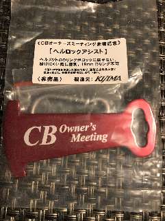 529511 B